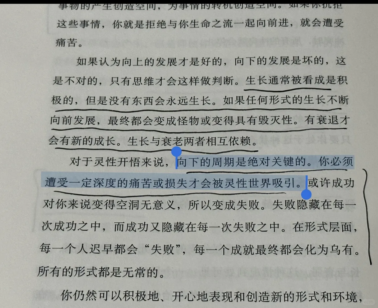 刘亦菲推荐的书、一本女生核心的经世之作