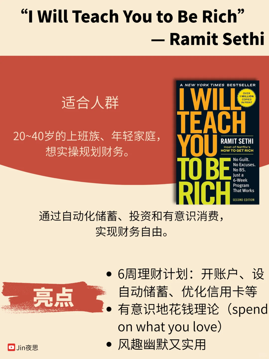 零基础投资理财入门书单