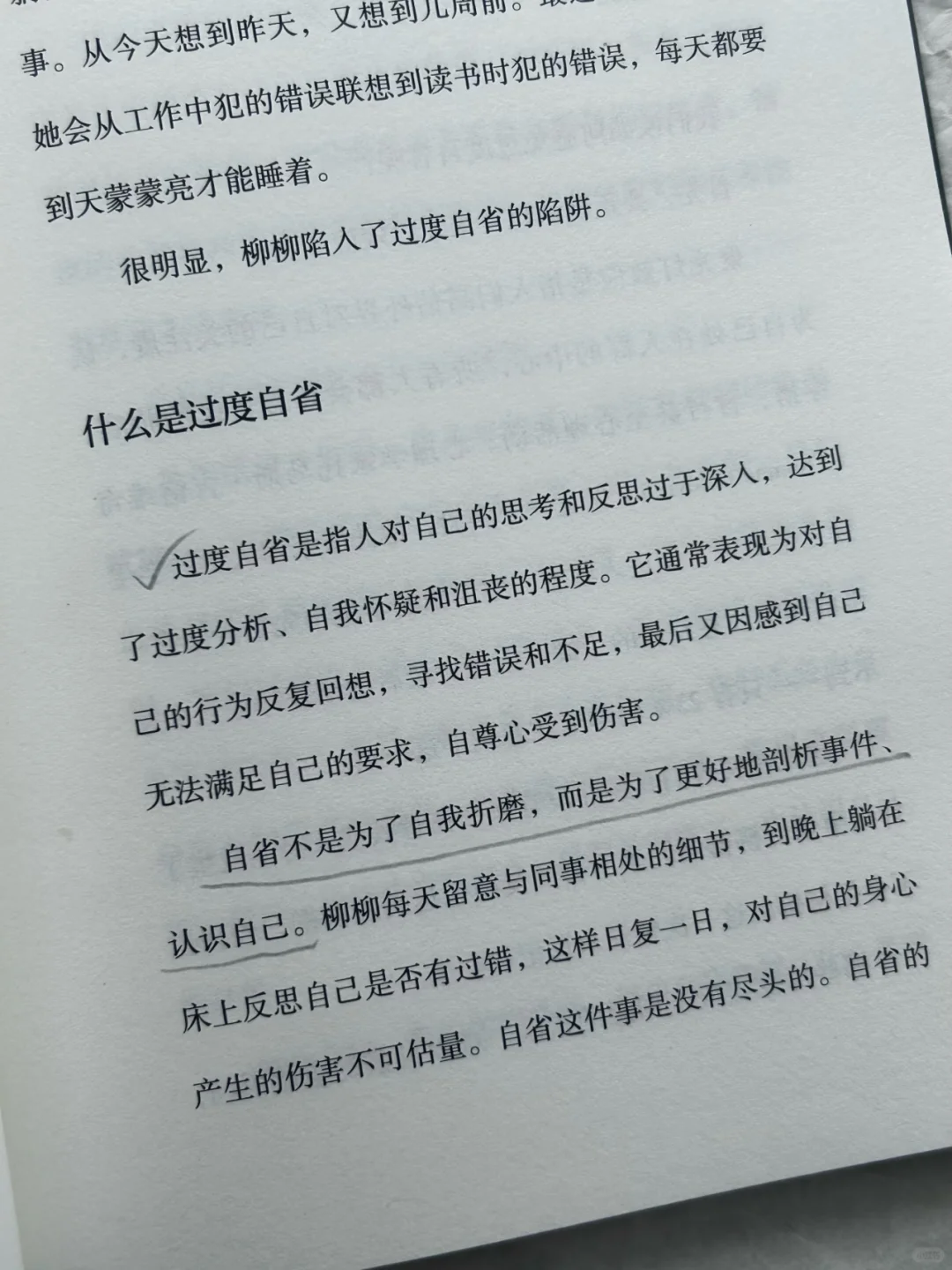泪目😭这本书就是我低谷期的救赎！