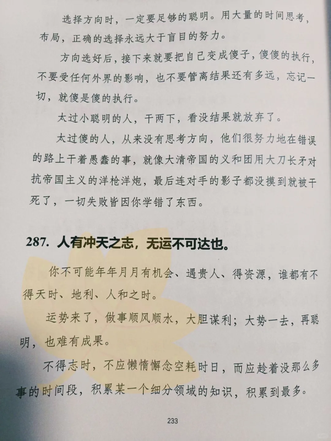 警告：学完后，你会后悔没早点知道这些规则