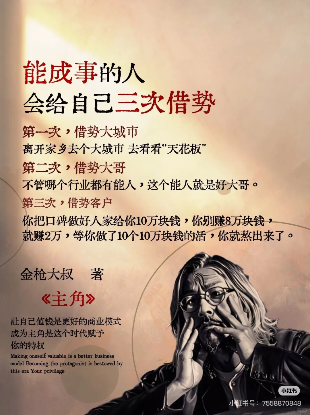 自媒体做的内容与渠道，有的内容就是渠道