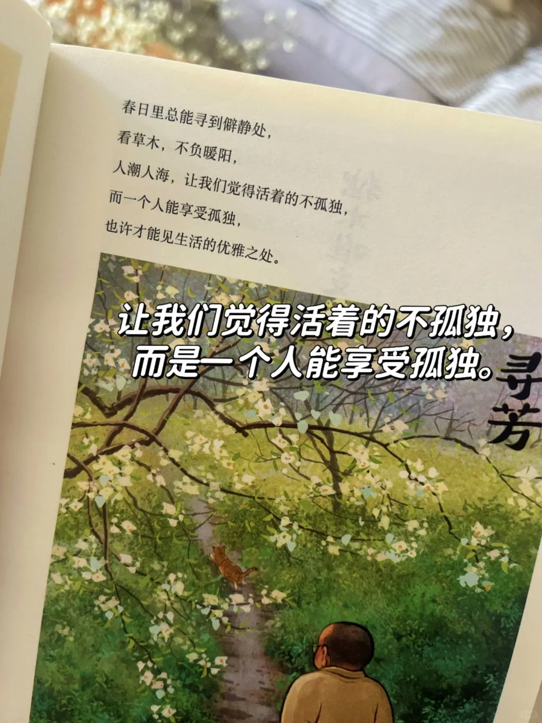 不愧是央妈推荐的书，我走出了精神内耗❗️