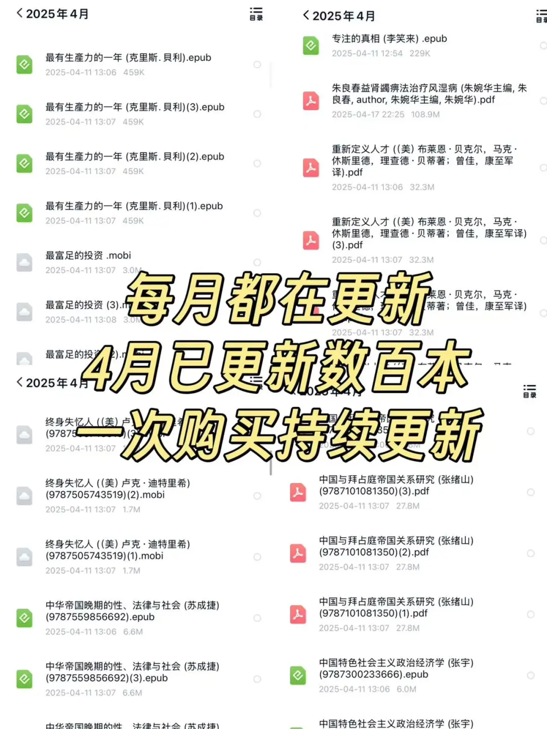 感谢小红书，终于实现读书自由❗