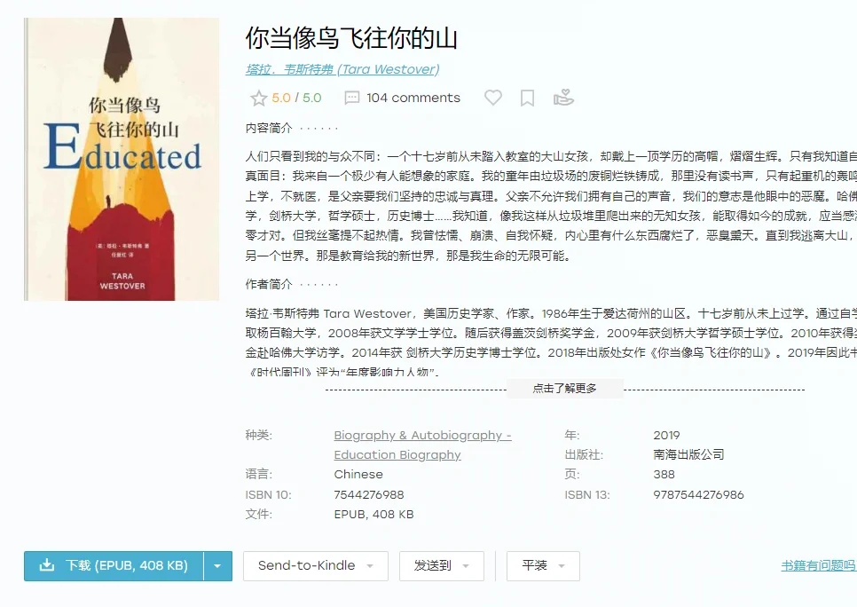 阅读器电子书下载