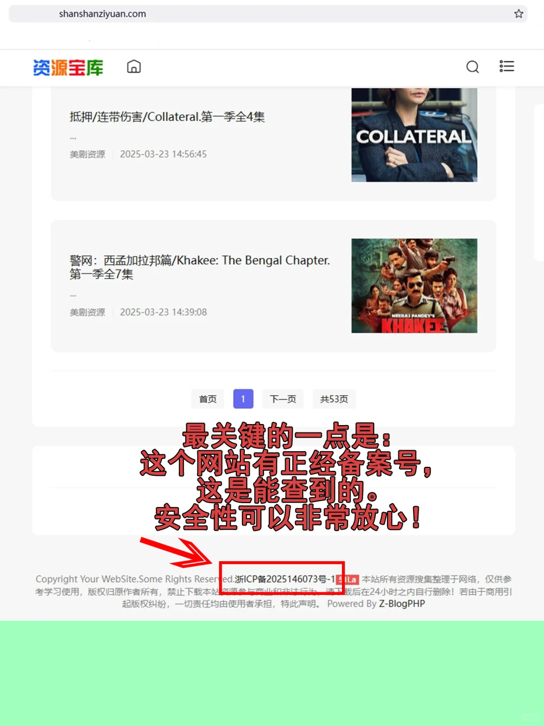 分享一个非常好用的资源网站