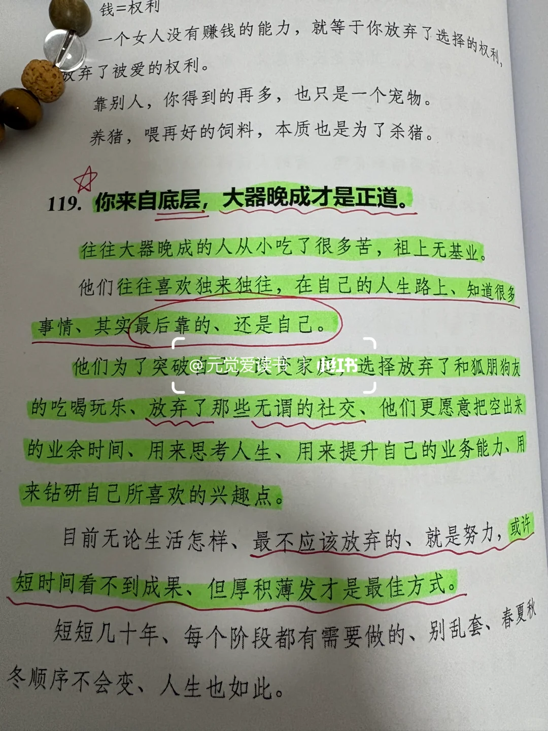 一些指引我开悟的书籍