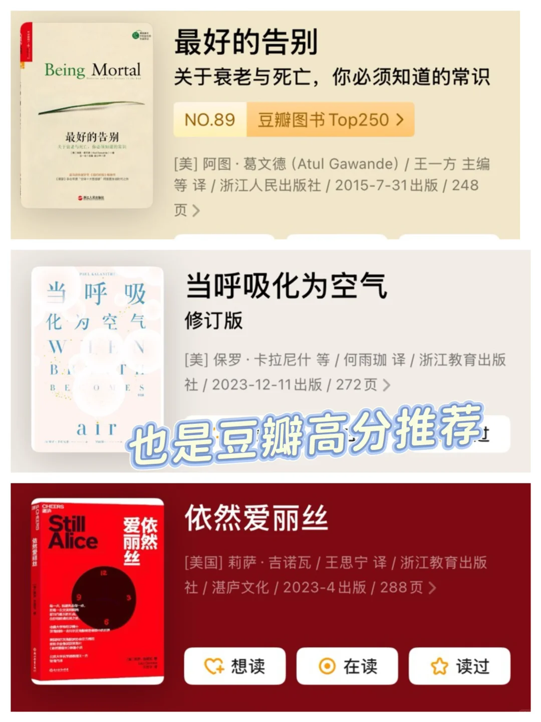 到了三十岁就无法避开这个书单了
