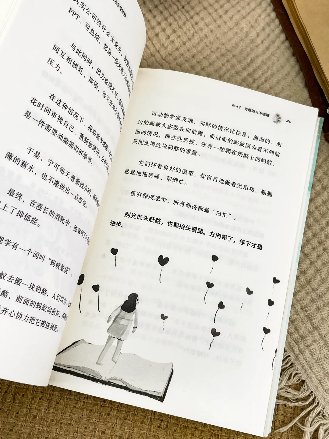 泪崩了😭这本书是我低谷期的救赎！！