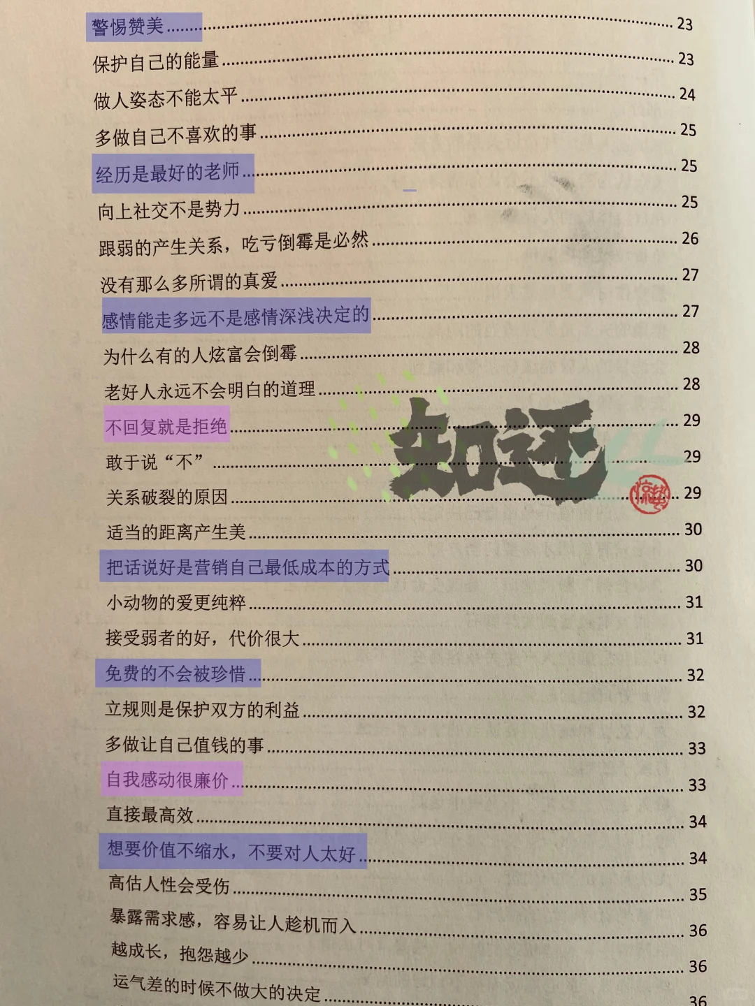 救命！这本被低估的「改命奇书」