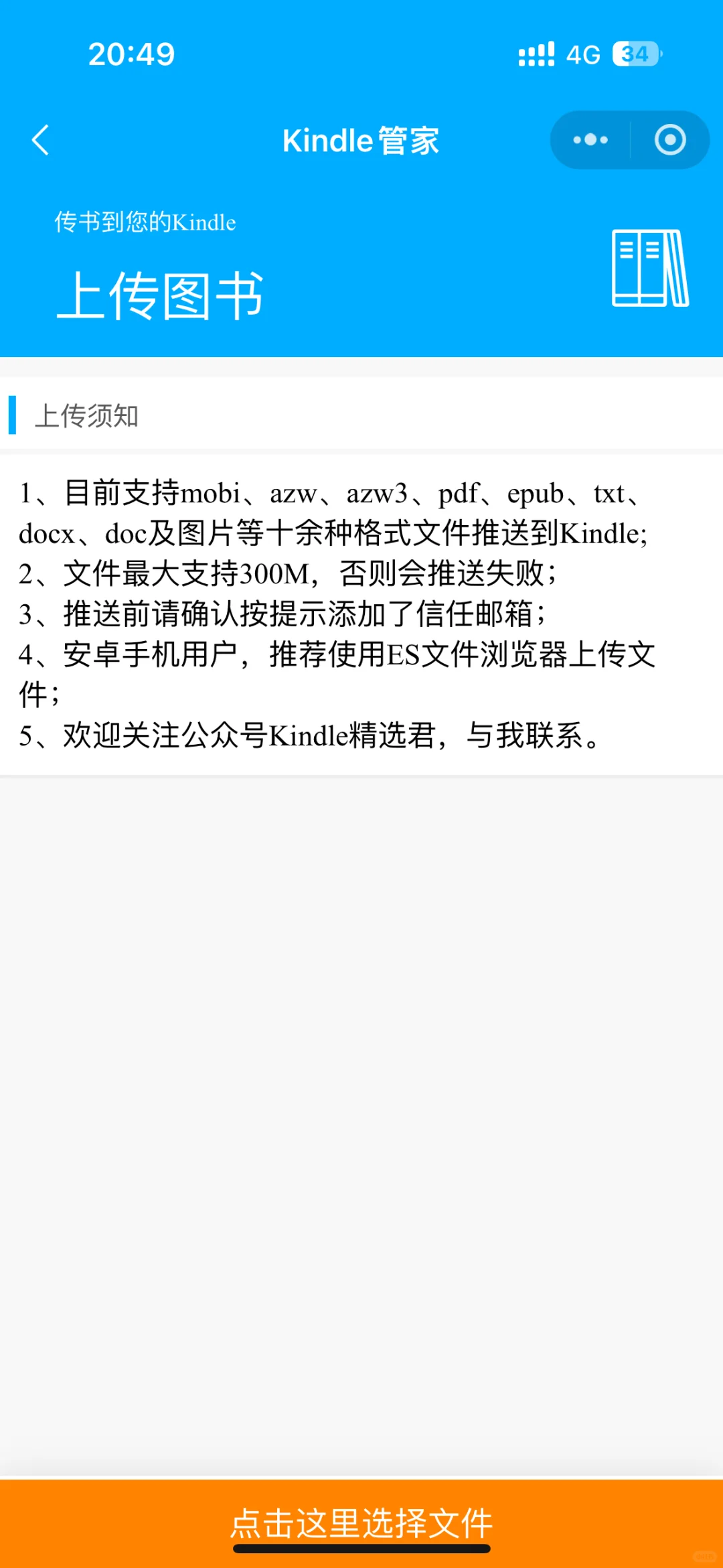kindle传不了书？亚马逊登不上？看我起死回生