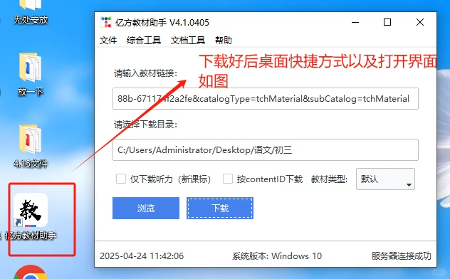 如何从智慧教育平台下载电子教材