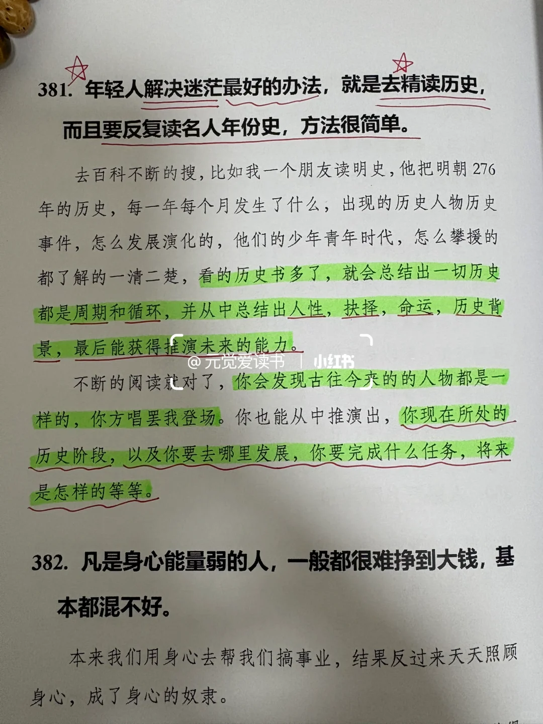 一些指引我开悟的书籍
