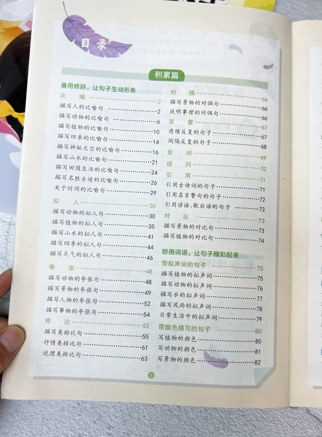 没想到这本书📗让女儿轻松搞定800字作文