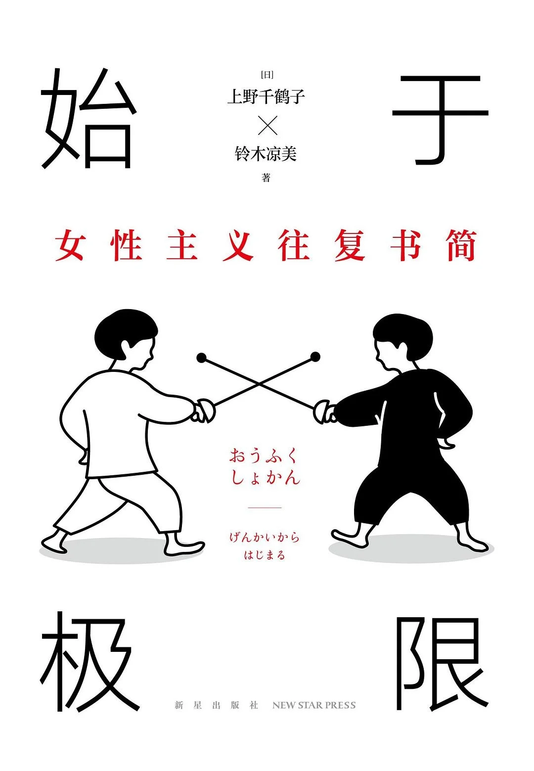 赠书📚|全女书单！给姐妹们送书啦～