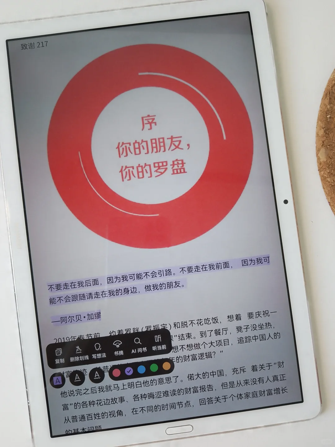 感谢小红书，终于实现读书自由❗