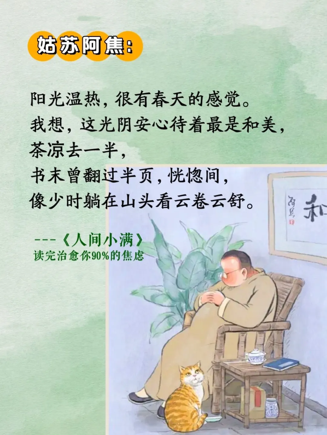 不愧是央妈推荐的书，我走出了精神内耗❗️