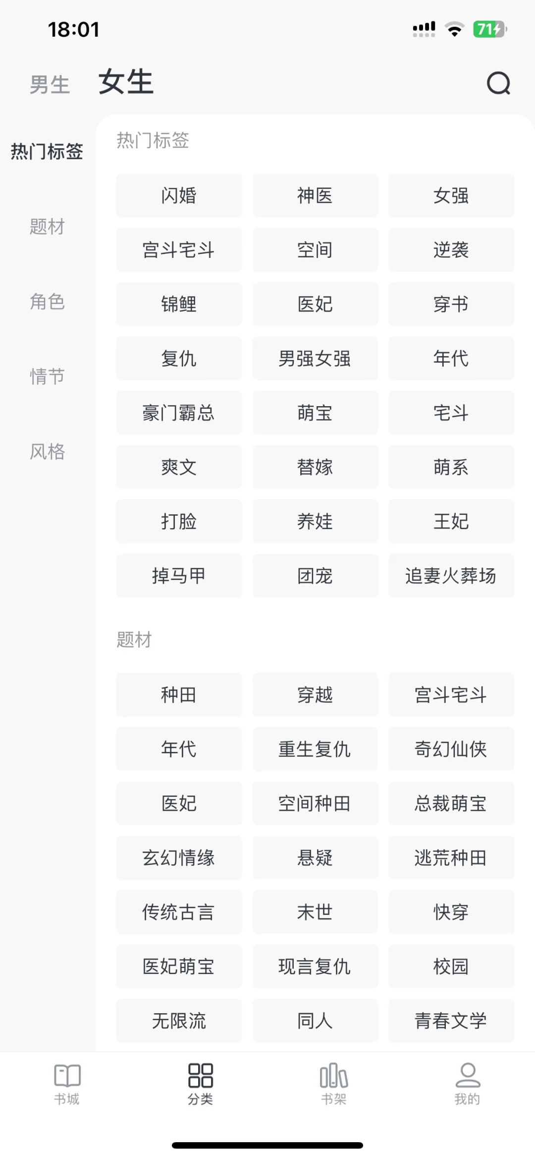答应我一定要用👉🏻免费看小说app