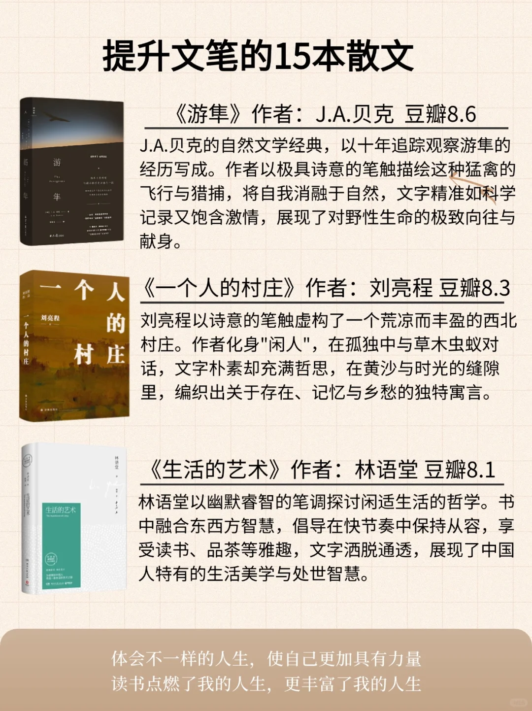 文笔差的女生，请死磕这15本散文❗️