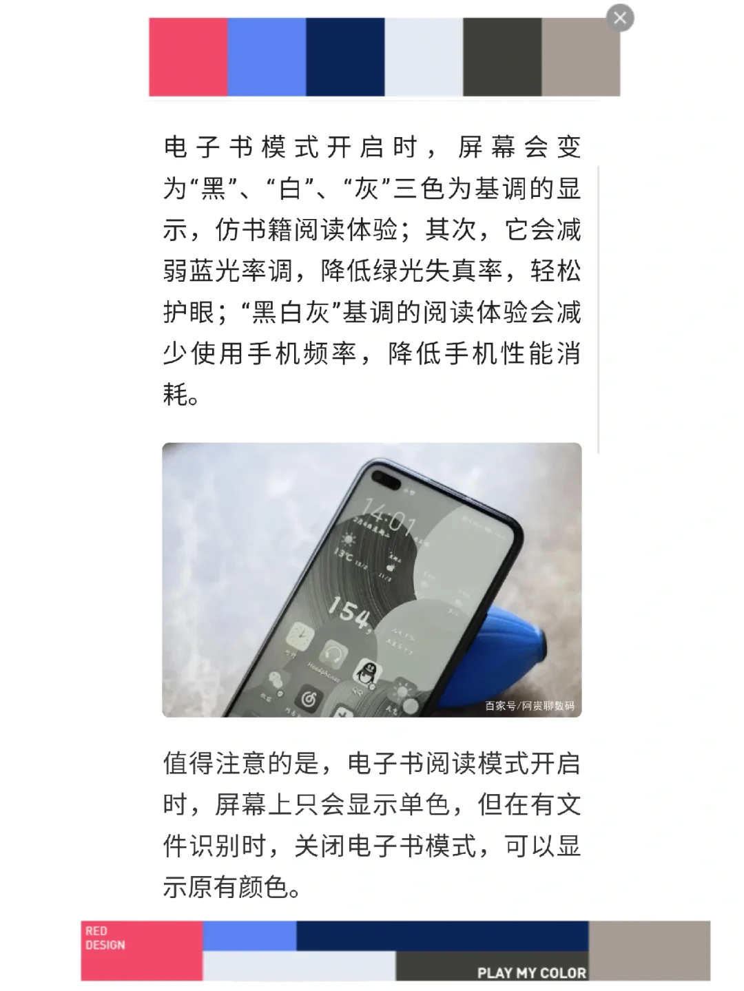 电子书模式绝绝子