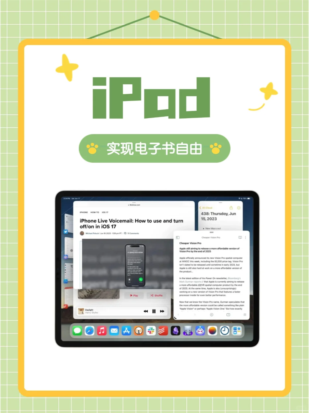 iPad看书新教程📖30秒实现电子书自由