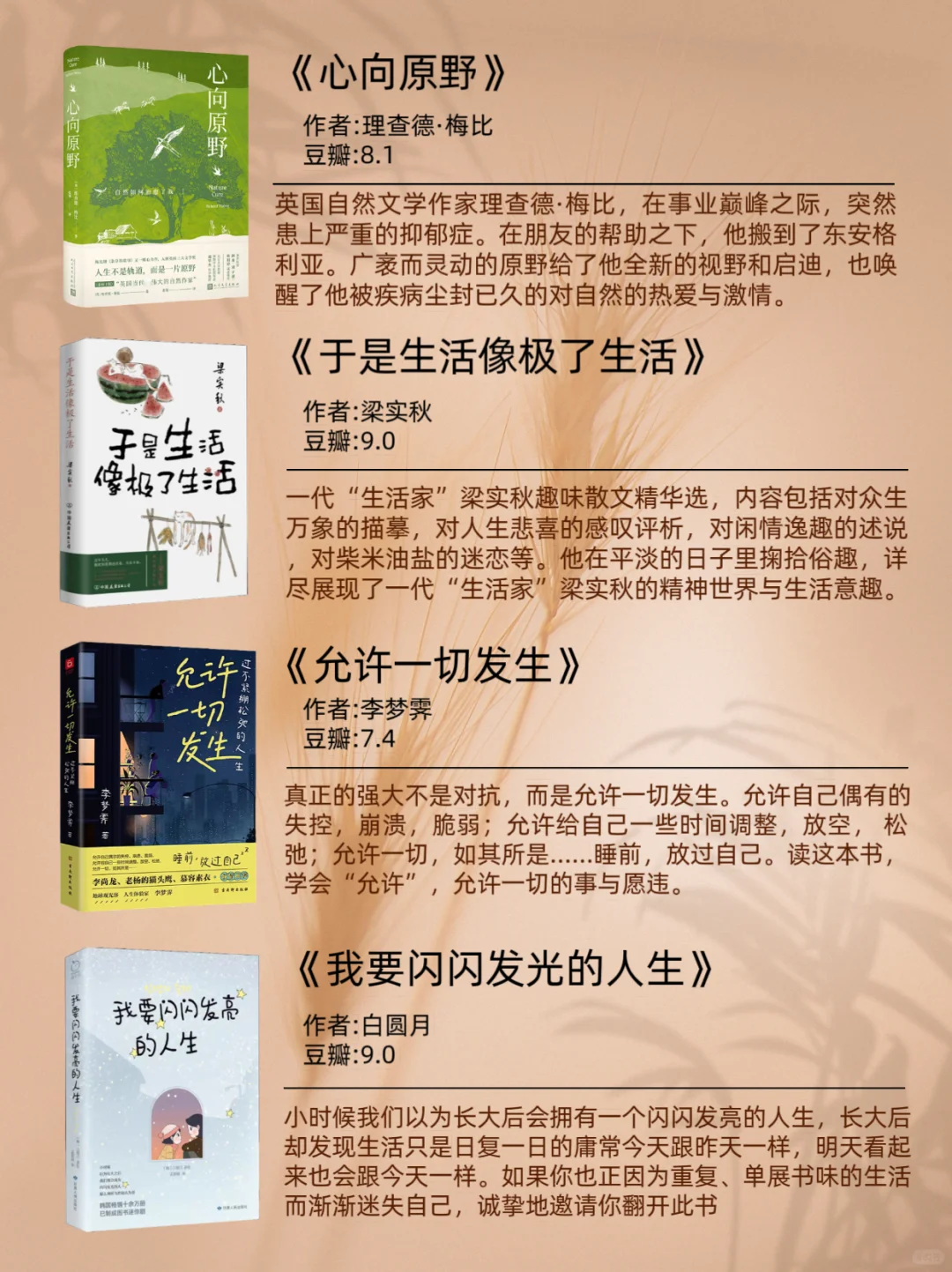 治愈系书单，压力大的时候看看吧！