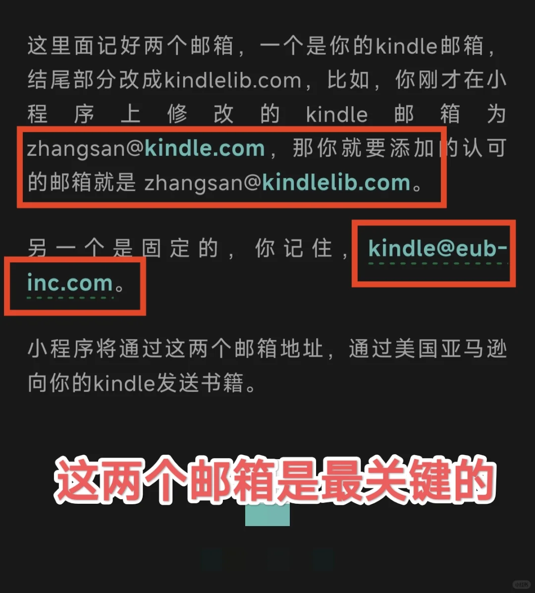 小程序kindle传书