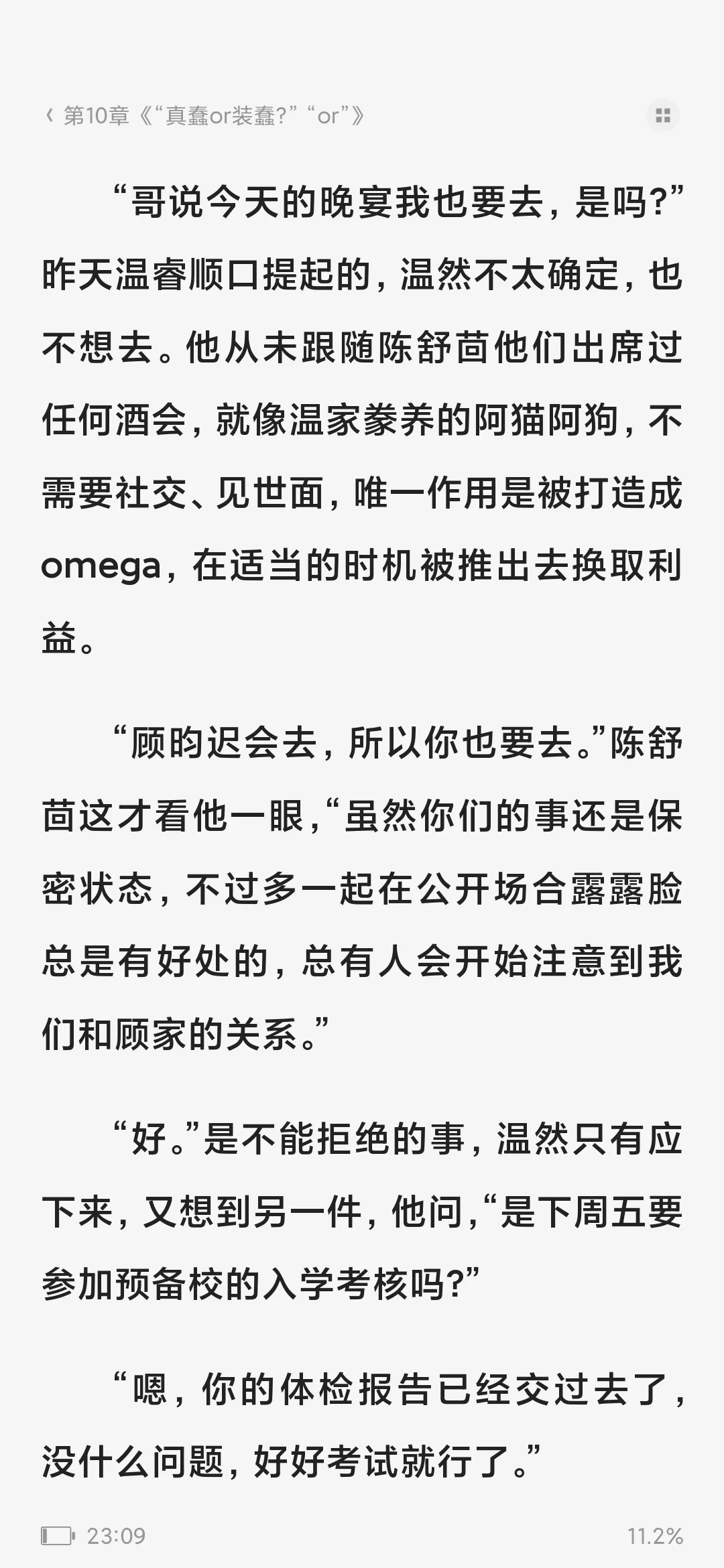 《囚于永夜》未删减+番外txt电子版我有了