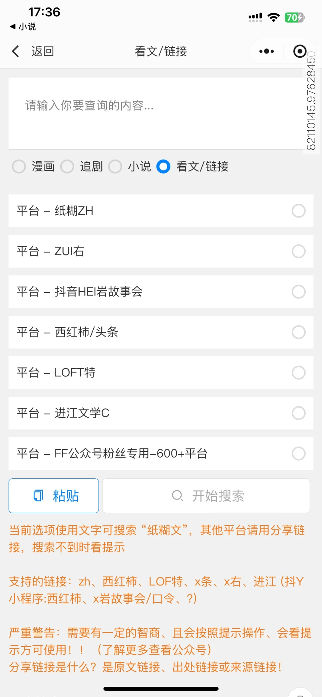 答应我一定要用👉🏻免费看小说app