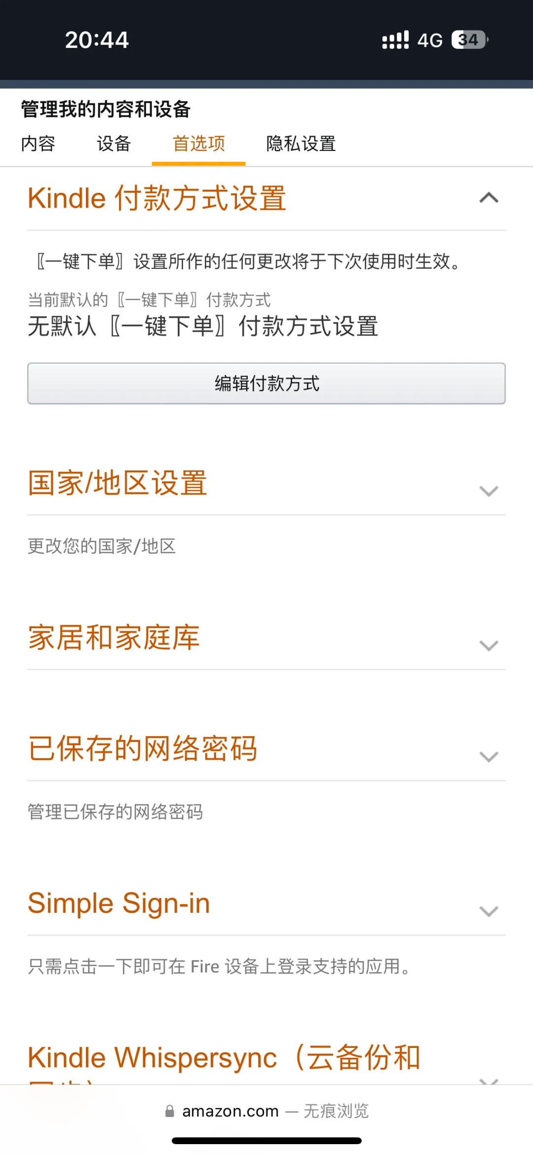 kindle传不了书？亚马逊登不上？看我起死回生