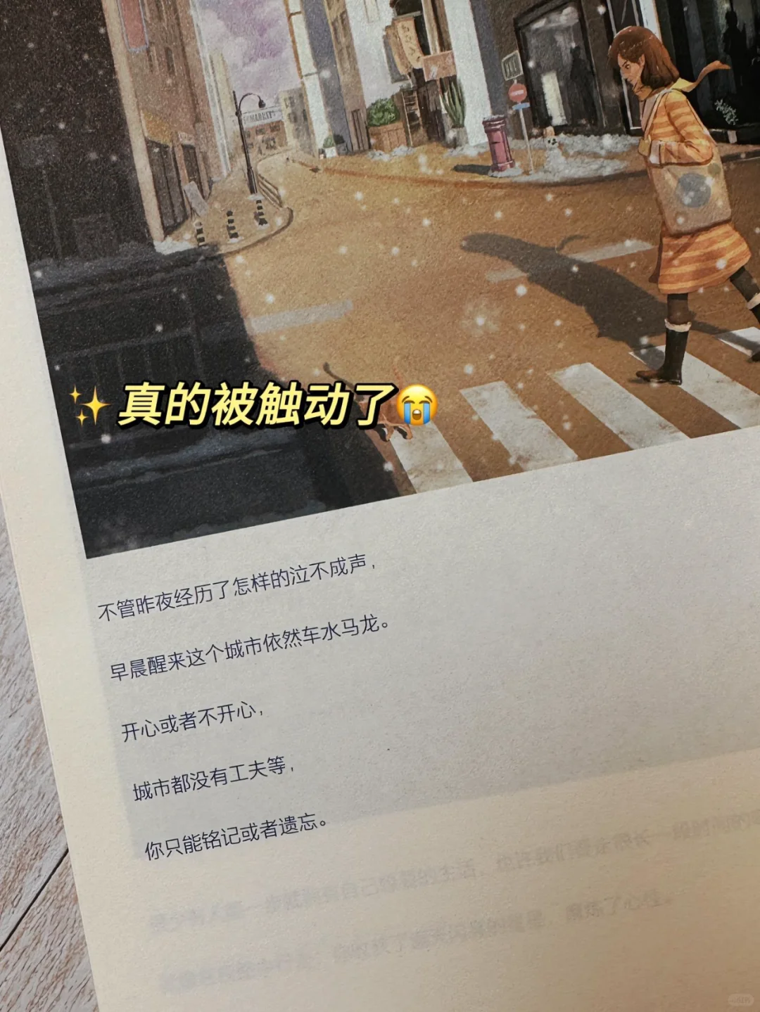 这本书狠狠治愈了我的迷茫和焦虑！