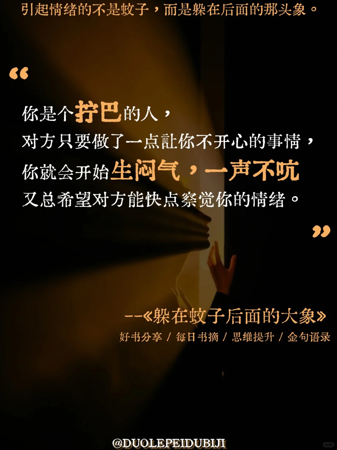 董宇辉没骗我😭这本书真的治好了我的内耗‼️