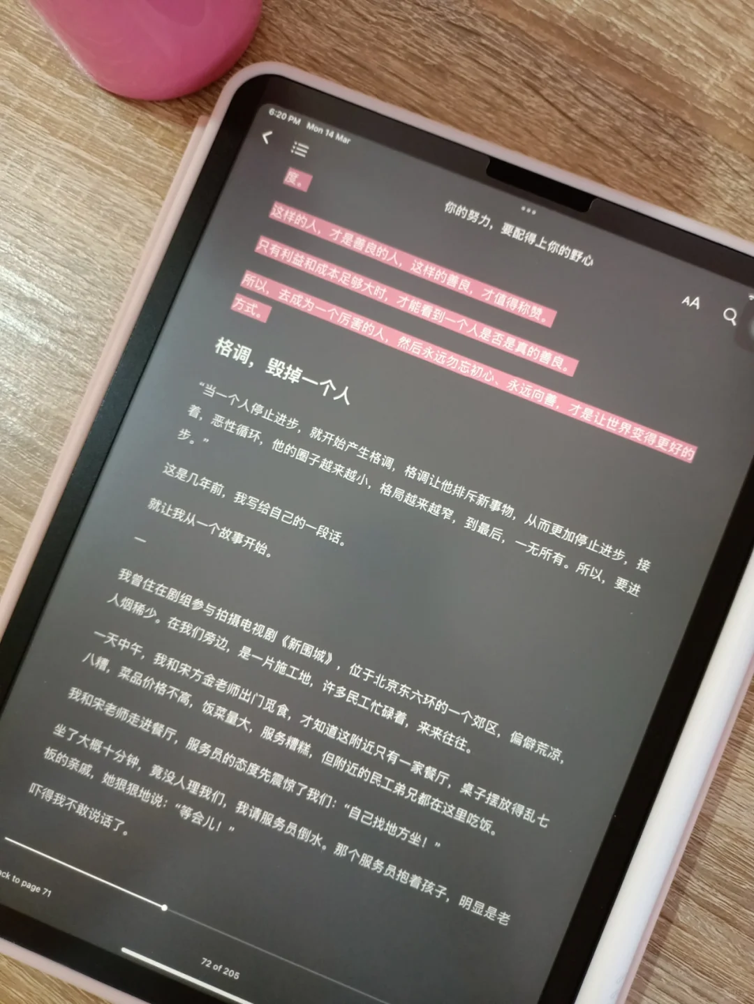 你们喜欢电子书还是纸质书？