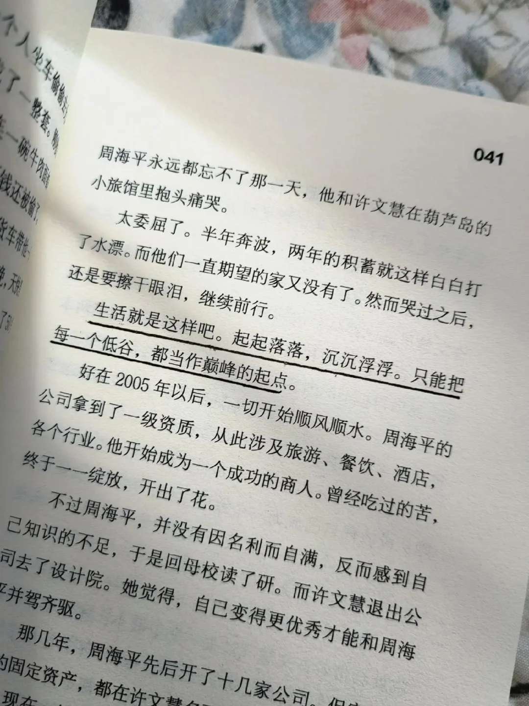 心软的人一定要翻烂这本书❤️❤️