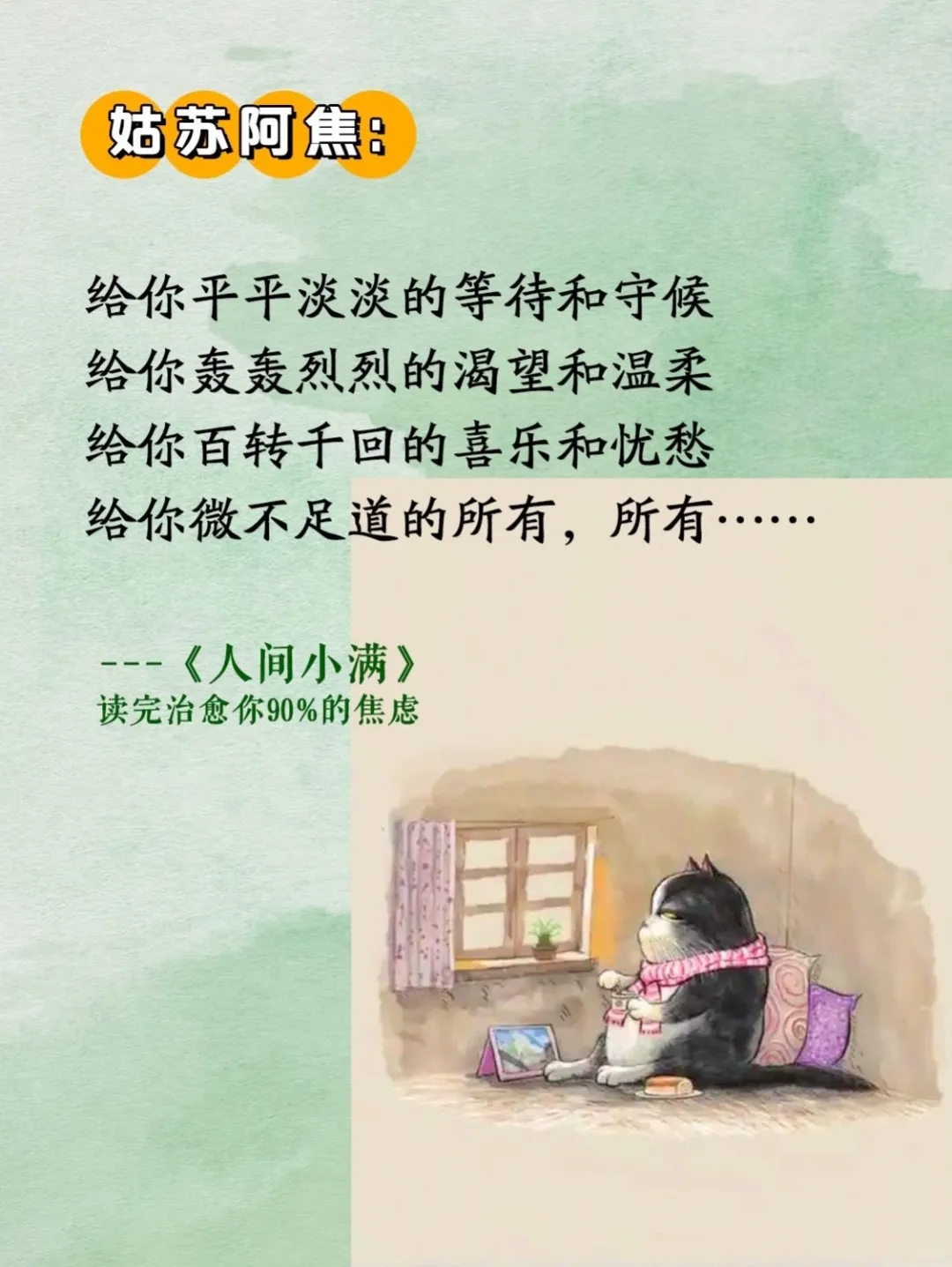 不愧是央妈推荐的书，我走出了精神内耗❗️