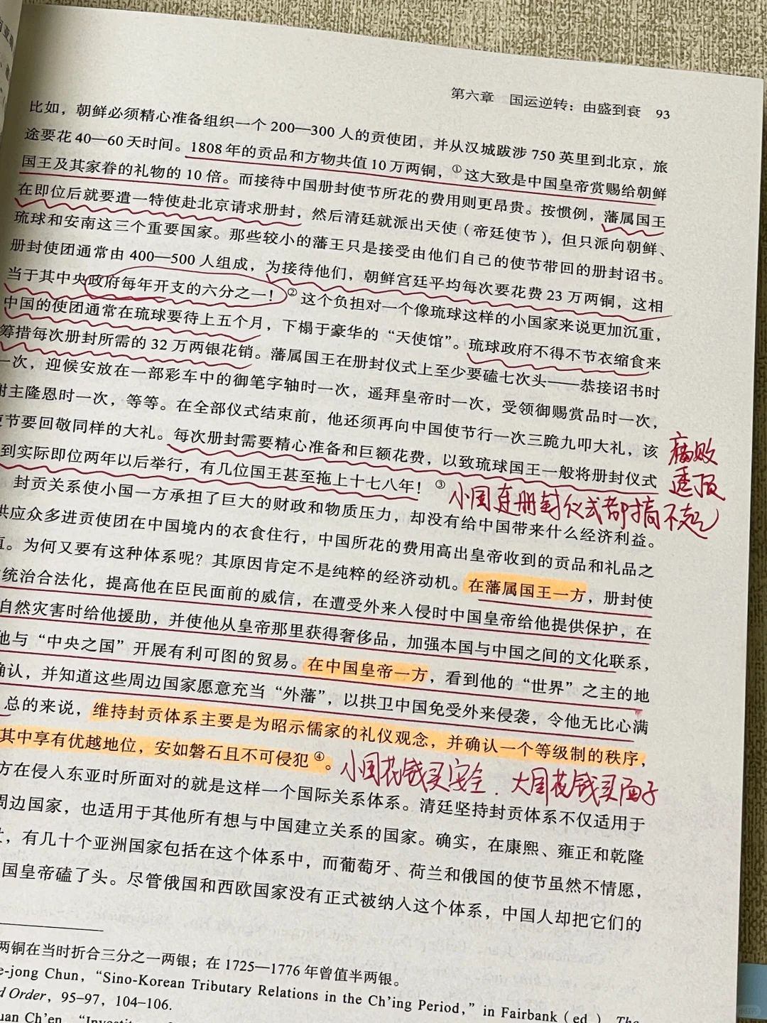 7天狂啃80万字❗️我历史书单中的神作‼️