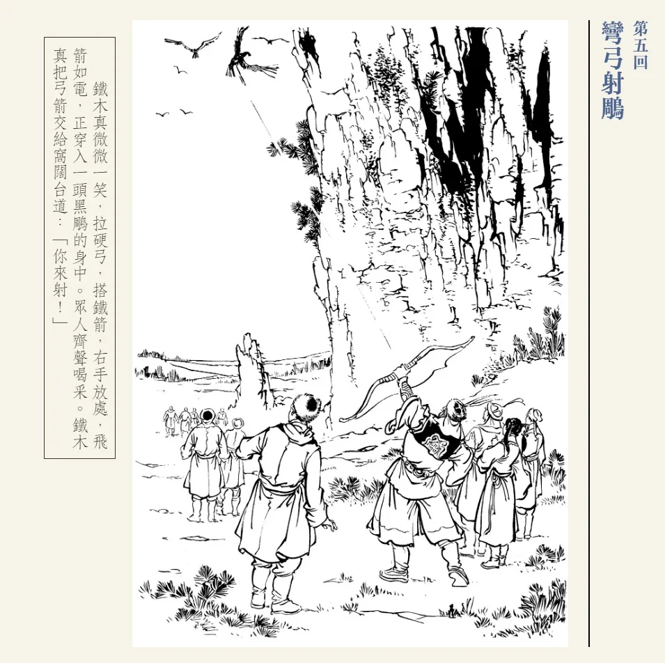 自制金庸作品繁体竖排电子书