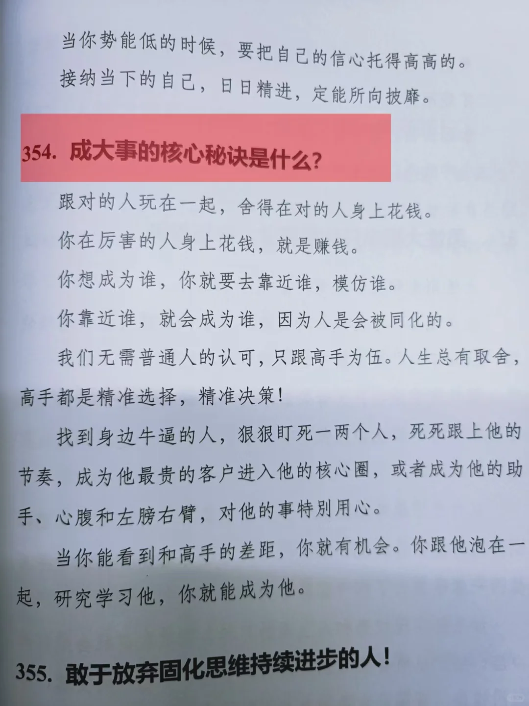 🔥这段话写的太好了，再次被治愈了！
