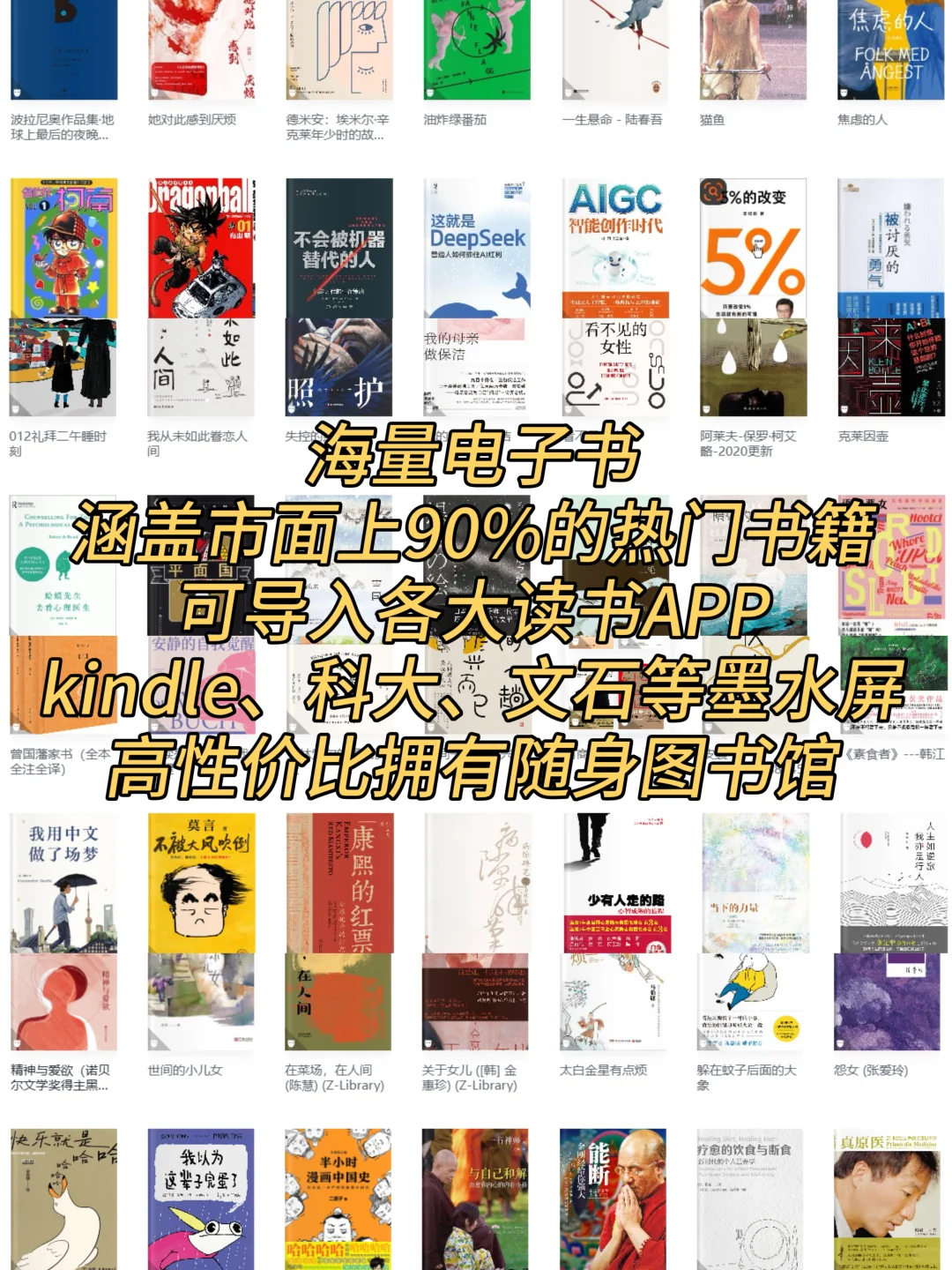 电子书自由，图书馆书单get√📚