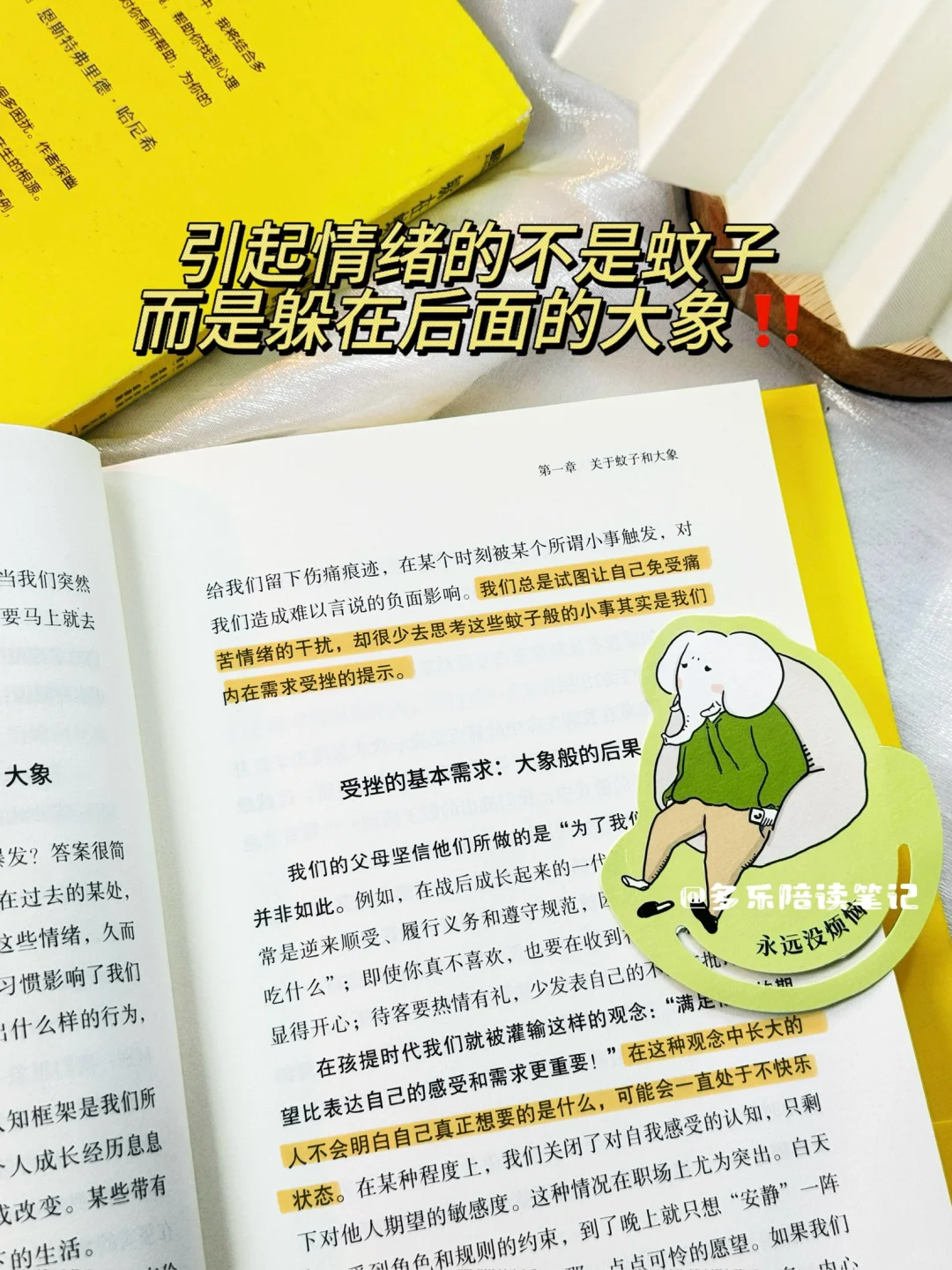 董宇辉没骗我😭这本书真的治好了我的内耗‼️