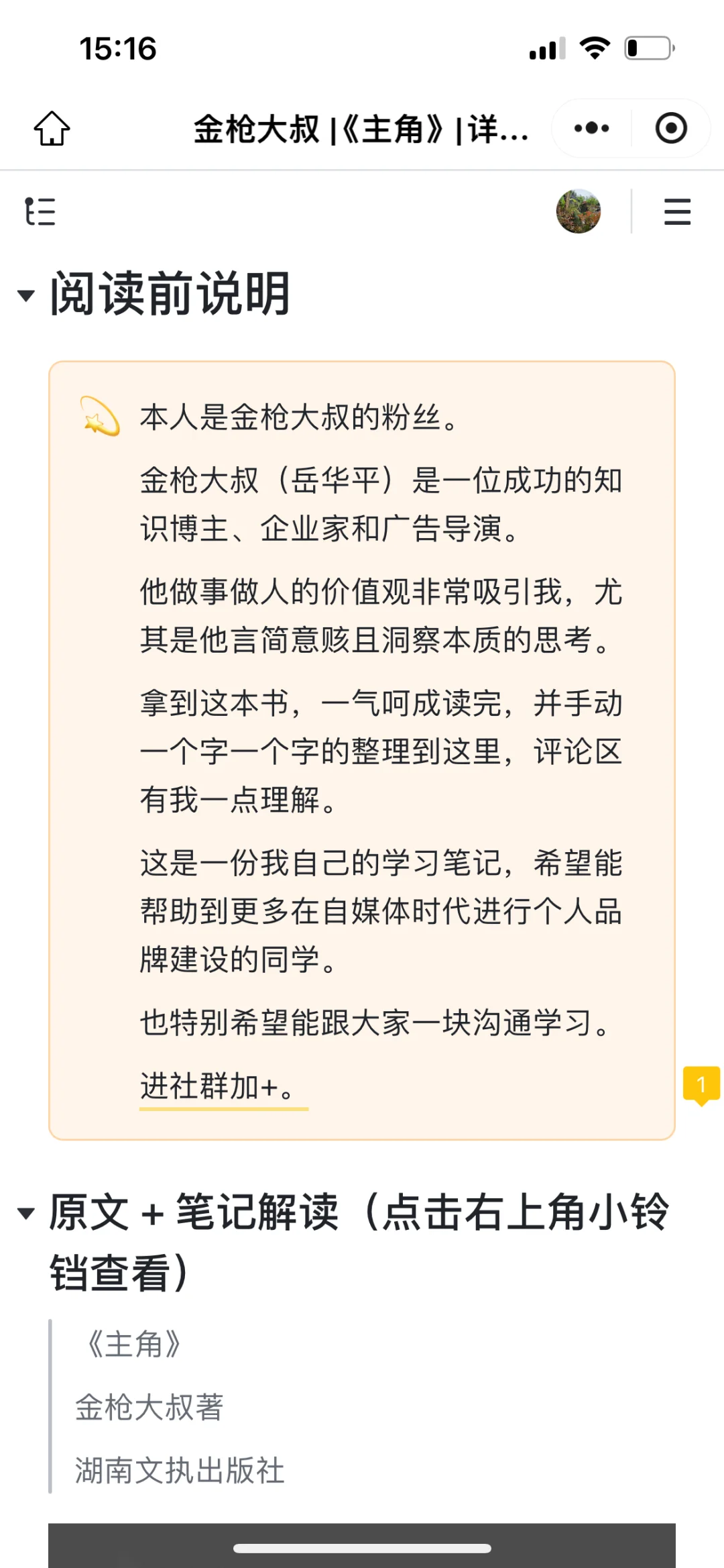 自媒体做的内容与渠道，有的内容就是渠道