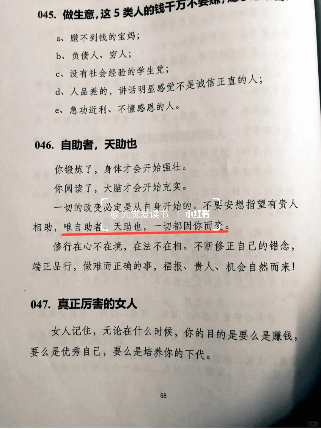 一些指引我开悟的书籍