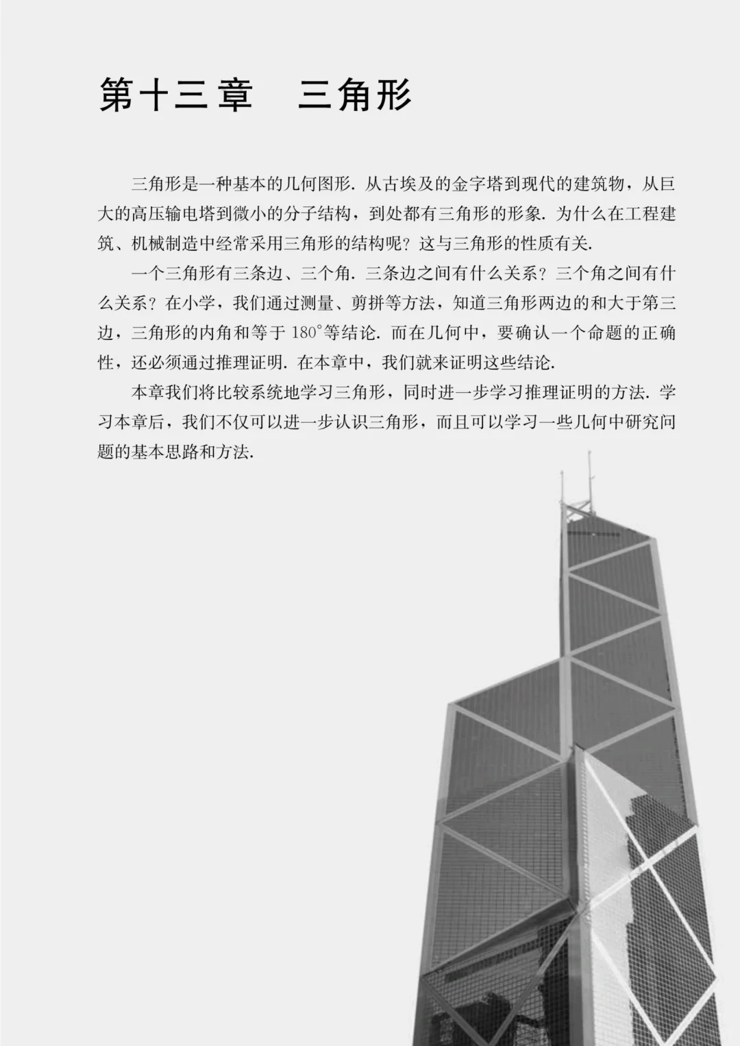 哇塞🔥人教版八上数学全册电子书