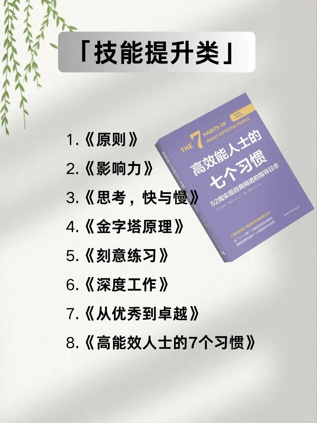 脑子会变快的7️⃣类书，一定要看！