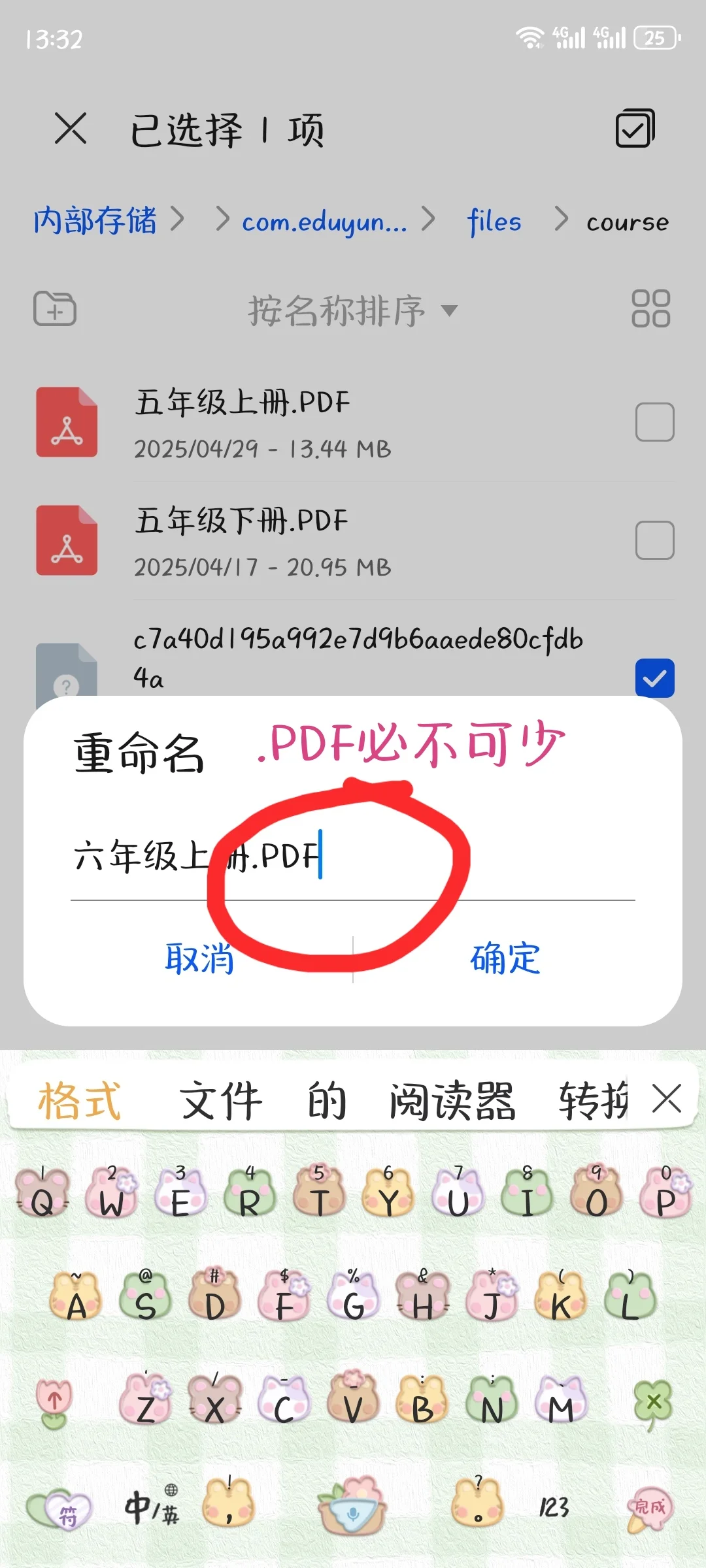 电子课本下载超级简单