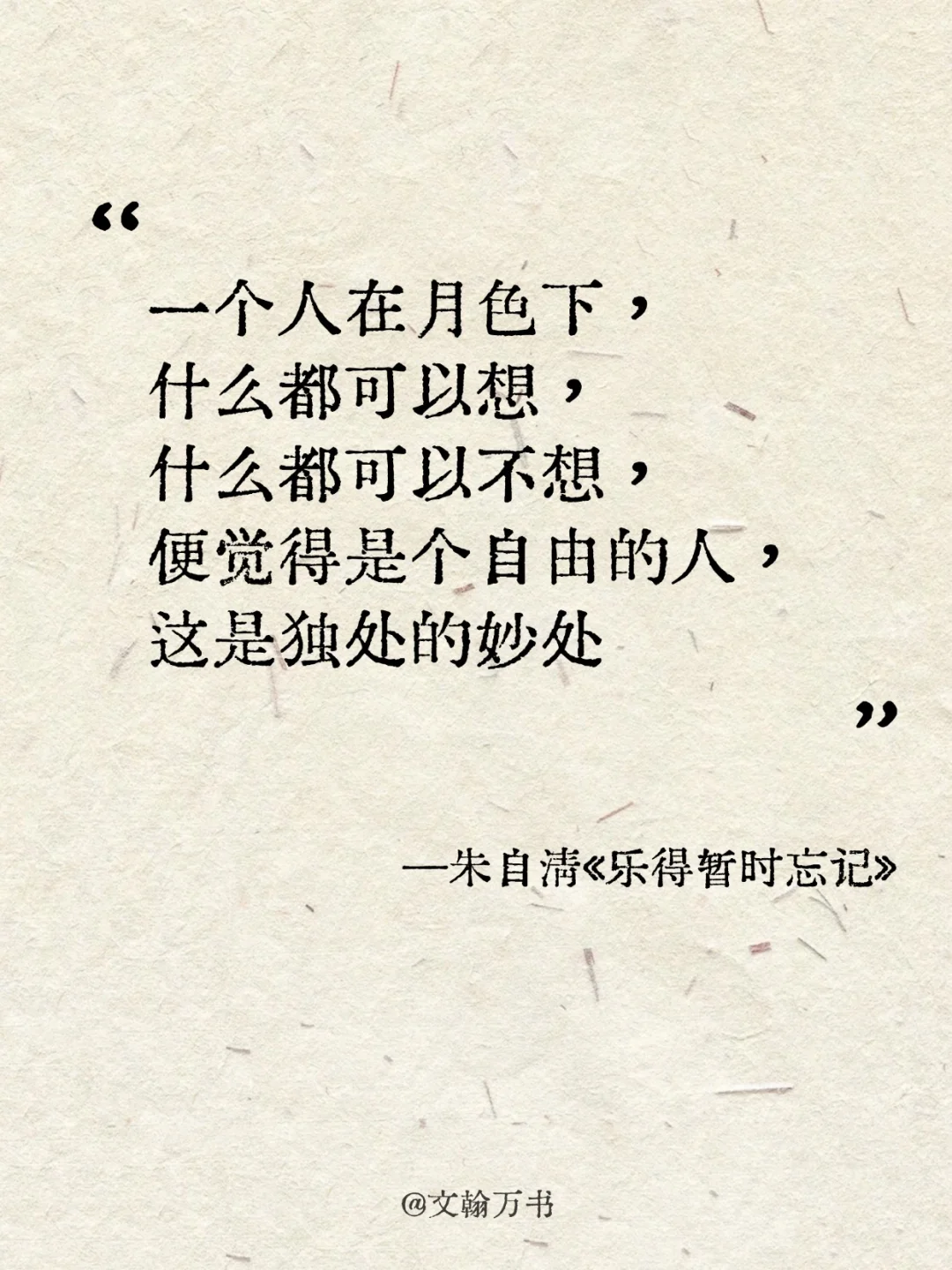 文笔不好的翻烂朱自清这本！狠狠提升文笔！
