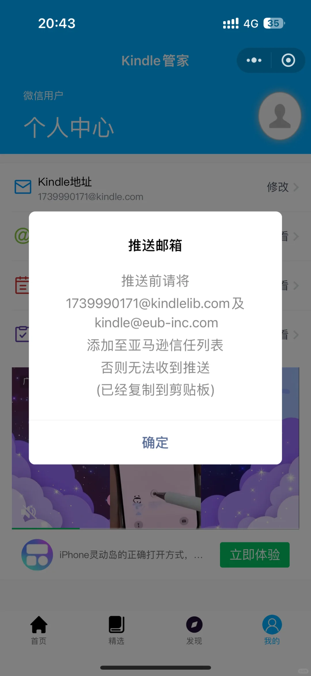 kindle传不了书？亚马逊登不上？看我起死回生