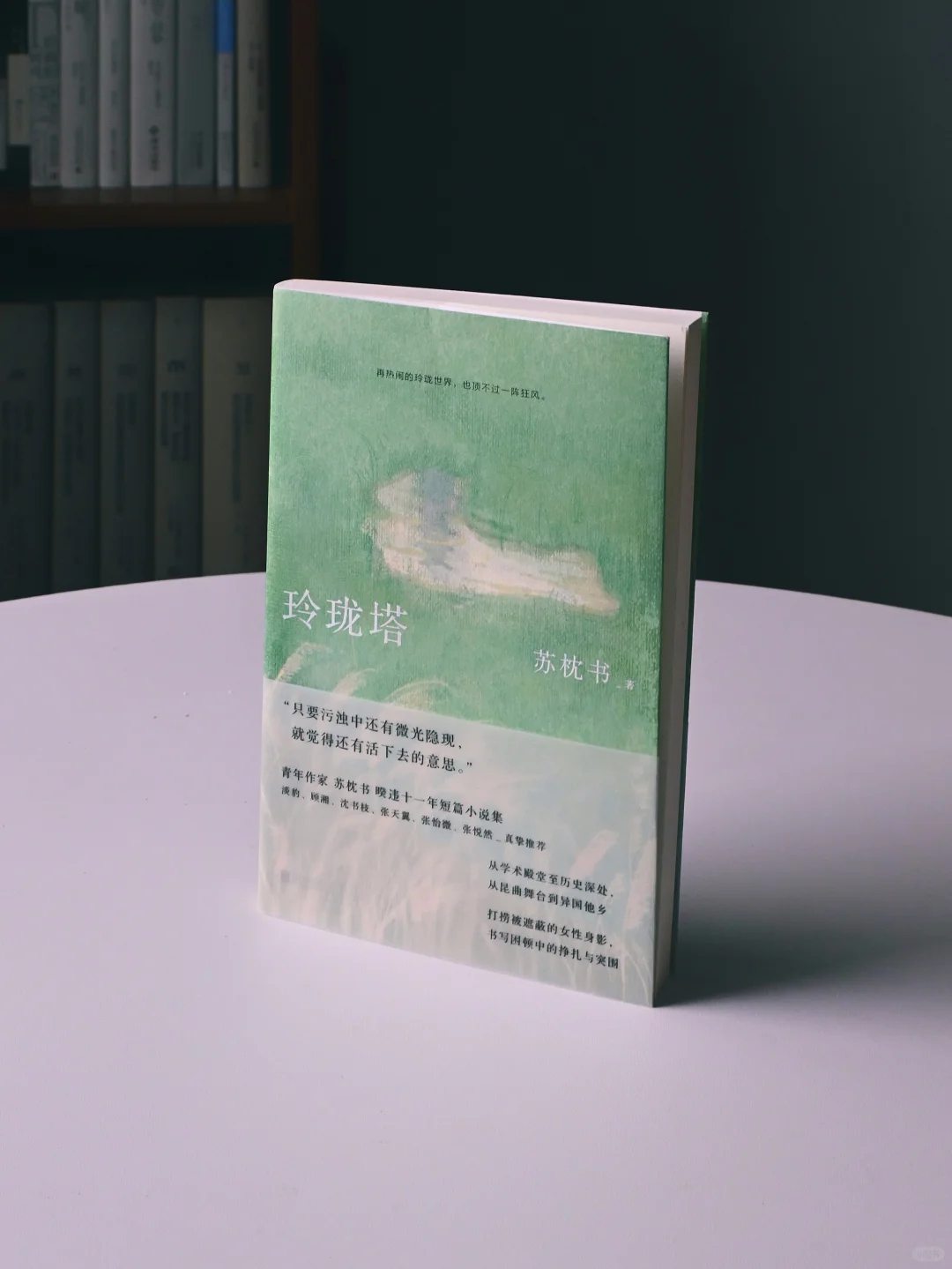 一个迟到的四月书单，五月也快乐读书