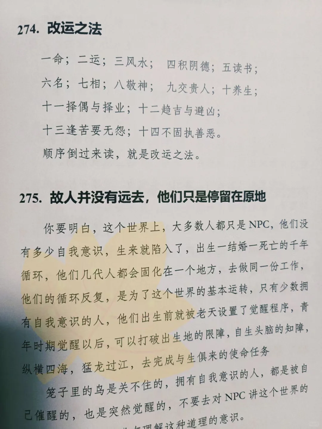 警告：学完后，你会后悔没早点知道这些规则