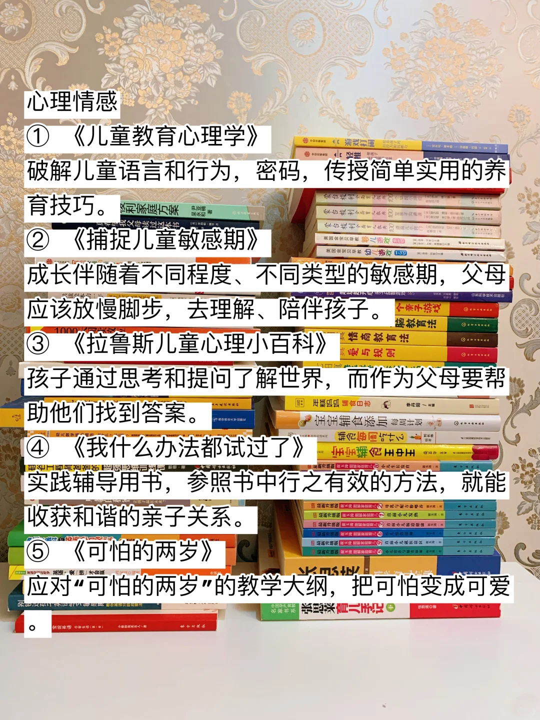 育儿书单|当了妈妈，再忙也要看的育儿书