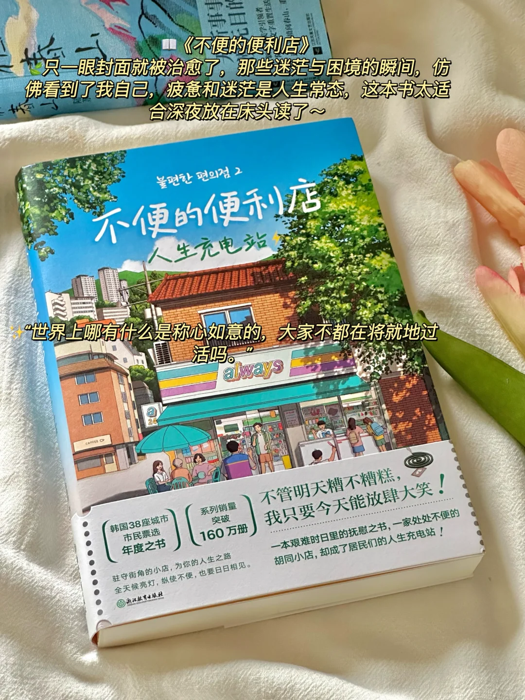 治愈的春日书单🌿每一本我都太太太爱啦！